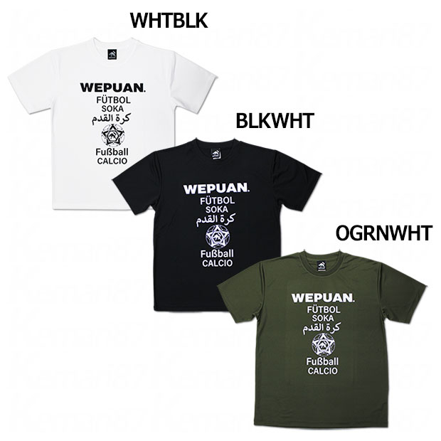 ストリートワールド半袖プラクティスシャツ