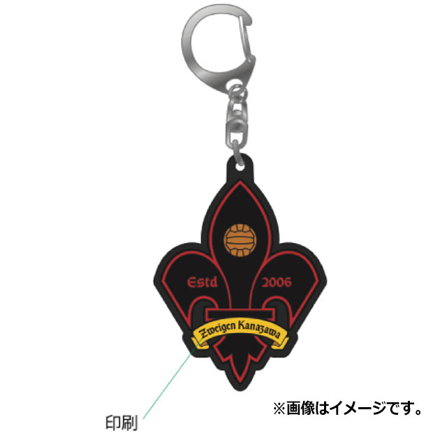 ツエーゲン金沢 エンブレムラバーキーホルダー