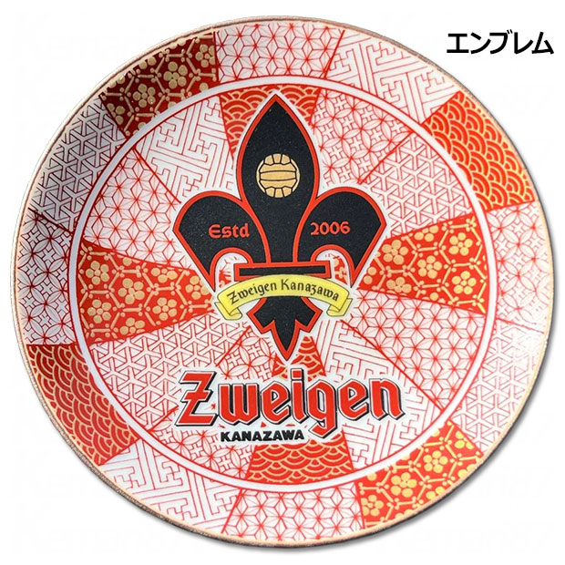 ツエーゲン金沢 オリジナル九谷焼豆皿