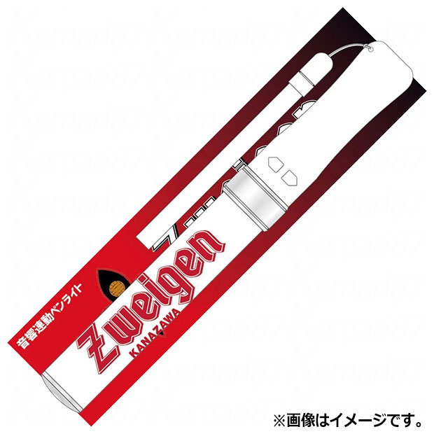 ツエーゲン金沢 ミュージックペンライト